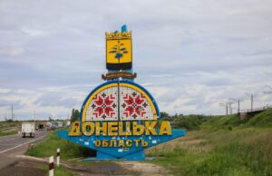 Стела Донецька область
