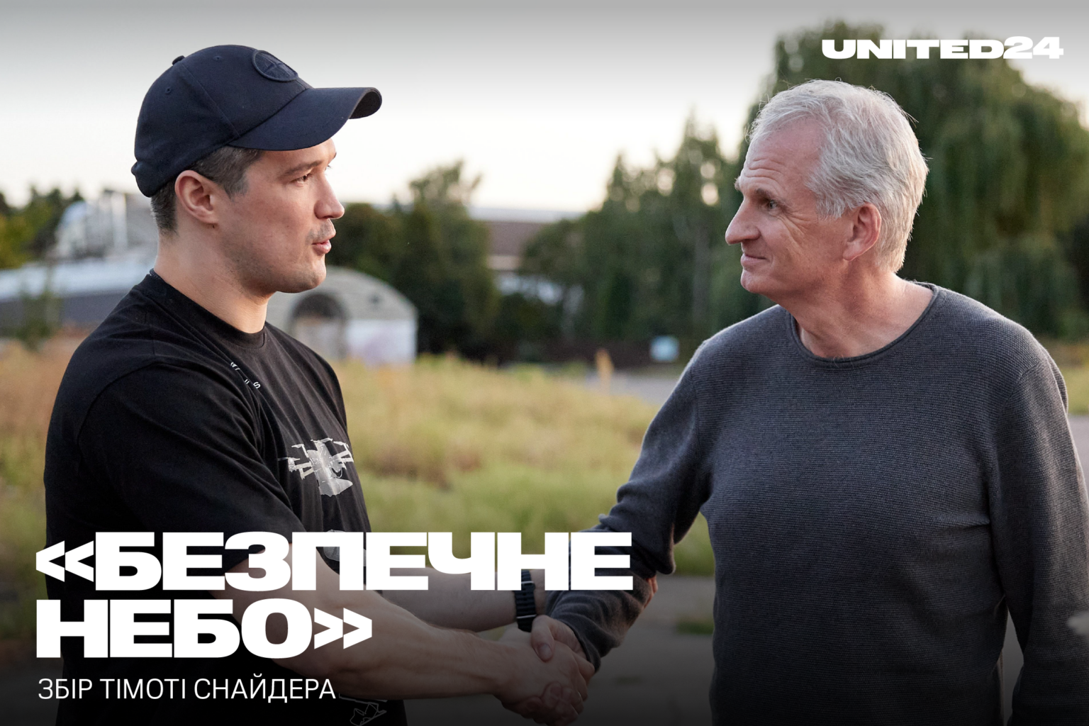 Історик Тімоті Снайдер запустив збір на систему ситуаційного оповіщення ...