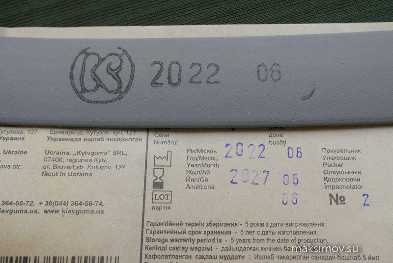 Директорка відділу логістики Київгуми переписувалася напряму з представником фірми з РФ 4