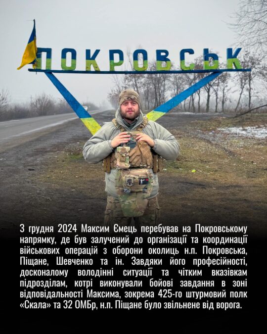 Максим Ємець Єнот_10