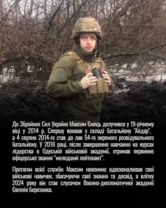 Максим Ємець Єнот_3
