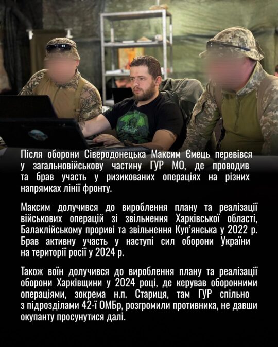 Максим Ємець Єнот_9