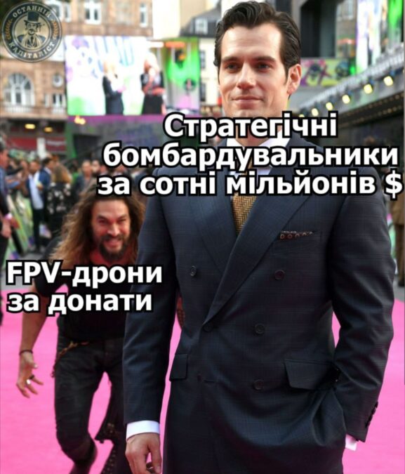 меми і жарти про удар СБУ дронами по російських аеродромах_01.06 (41)