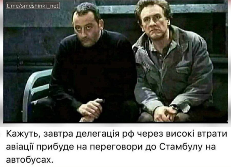 меми і жарти про удар СБУ дронами по російських аеродромах_01.06 (59)