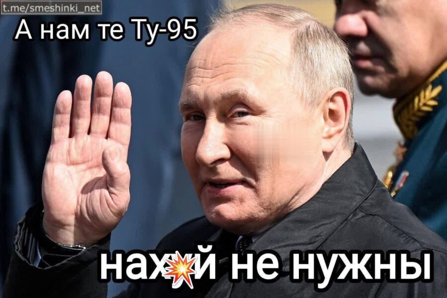 меми і жарти про удар СБУ дронами по російських аеродромах_01.06 (67)