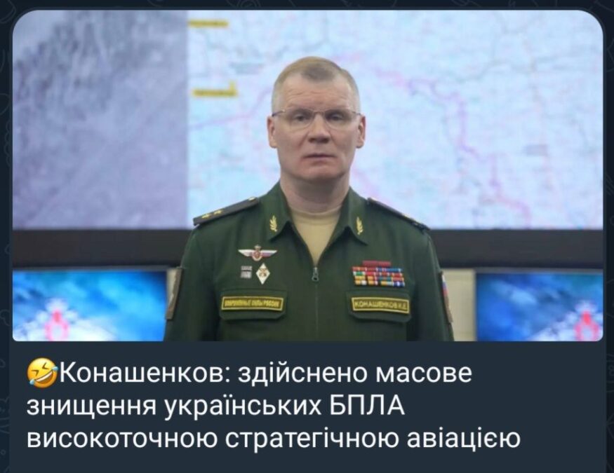 меми і жарти про удар СБУ дронами по російських аеродромах_01.06 (70)