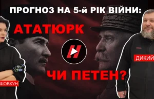 Дикий 24.02.2024