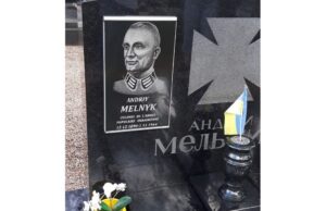 Могила полковника армії УНР, голови Проводу Українських Націоналістів, другого голови ОУН Андрія Мельника на цвинтарі "Боневуа" в Люксембурзі
