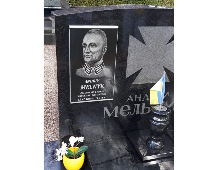 Могила полковника армії УНР, голови Проводу Українських Націоналістів, другого голови ОУН Андрія Мельника на цвинтарі "Боневуа" в Люксембурзі
