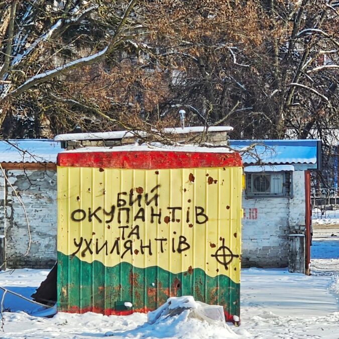 бий уххилянтів (3)