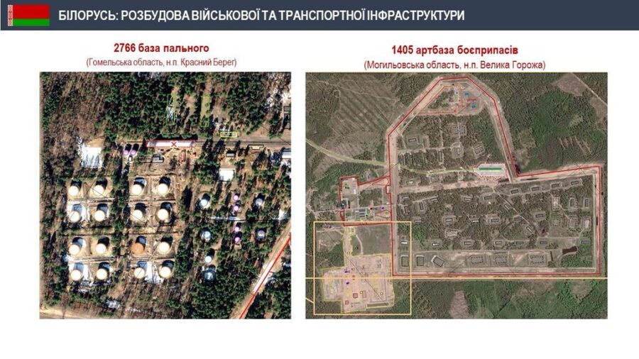розбудова у білорусі баз