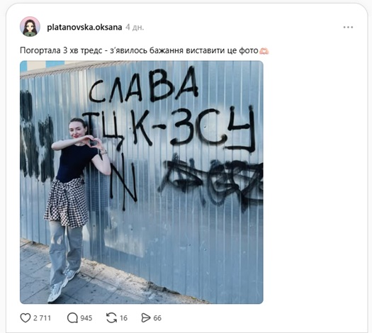 тренди у тредс